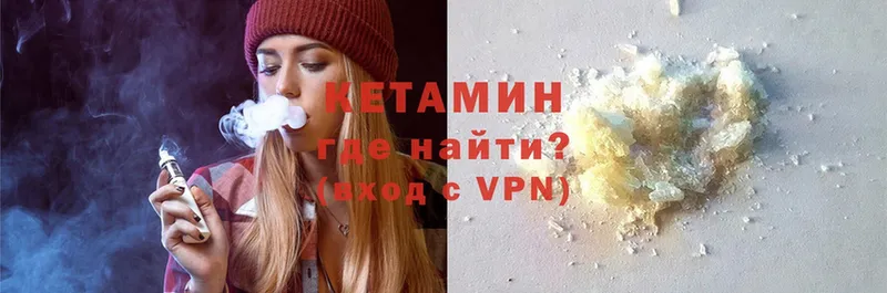 КЕТАМИН ketamine  Полярный 